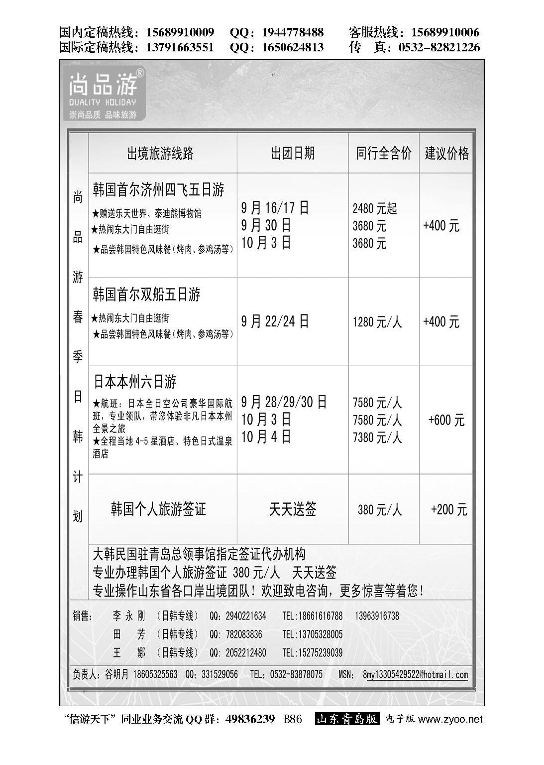 B黑086尚品游
