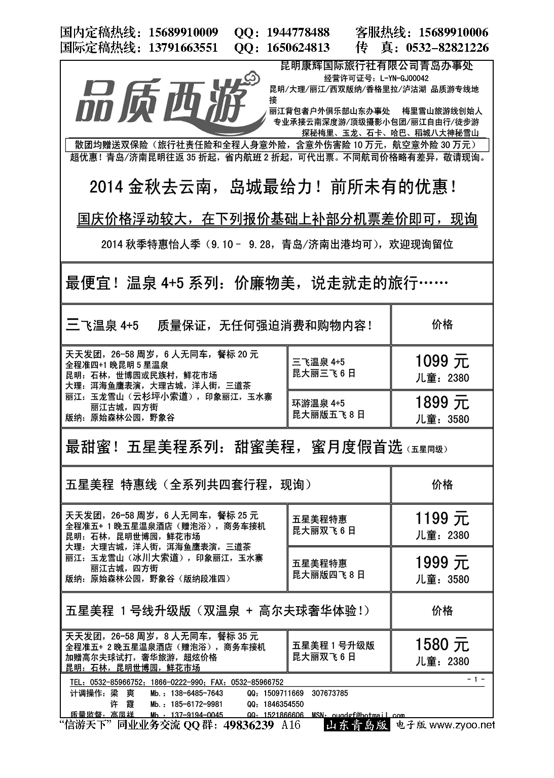 A黑016品质西游