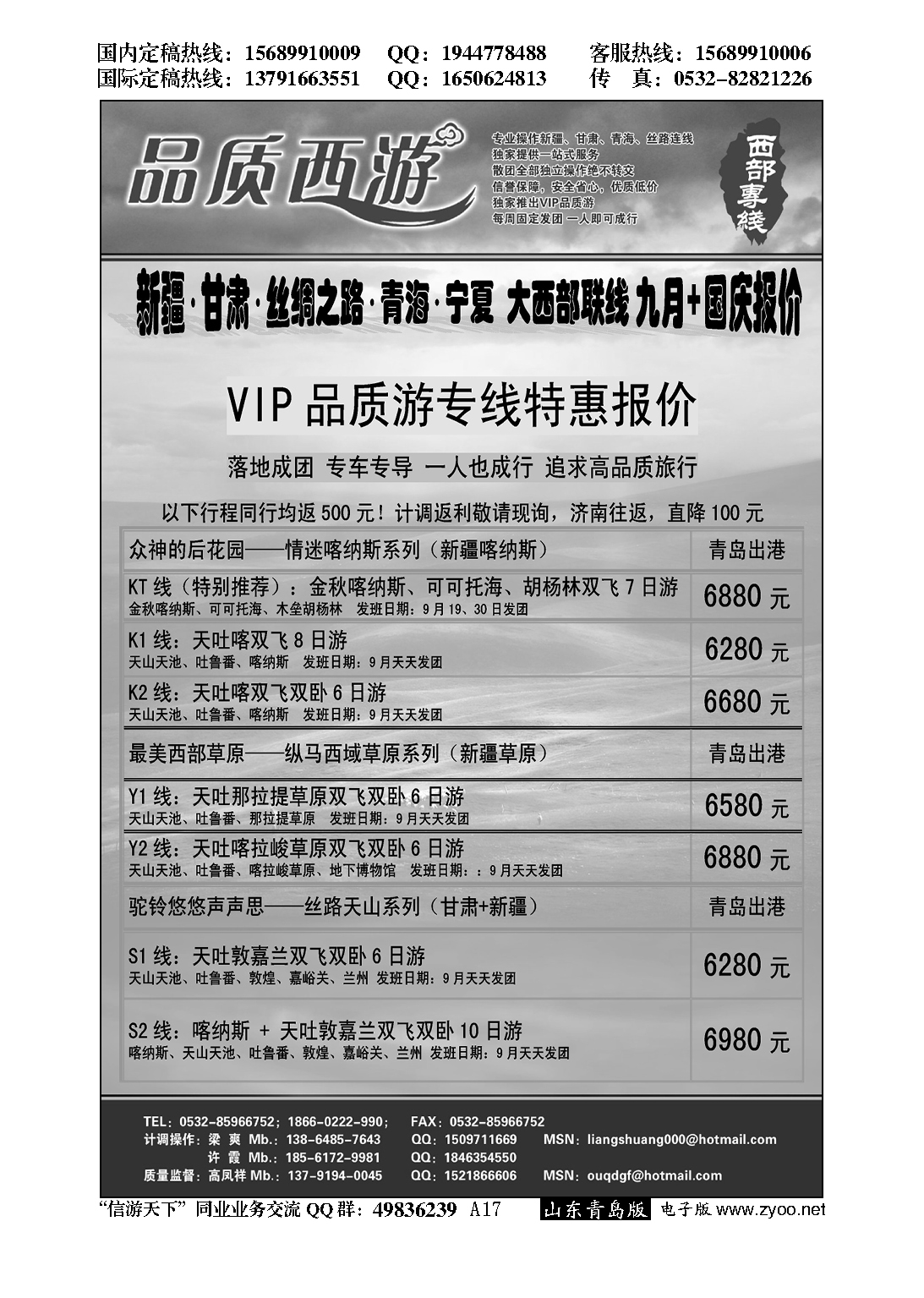A黑017品质西游