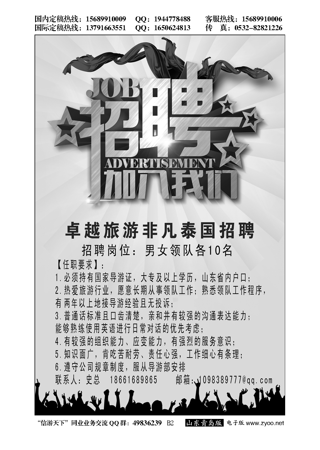 B黑002非凡泰国