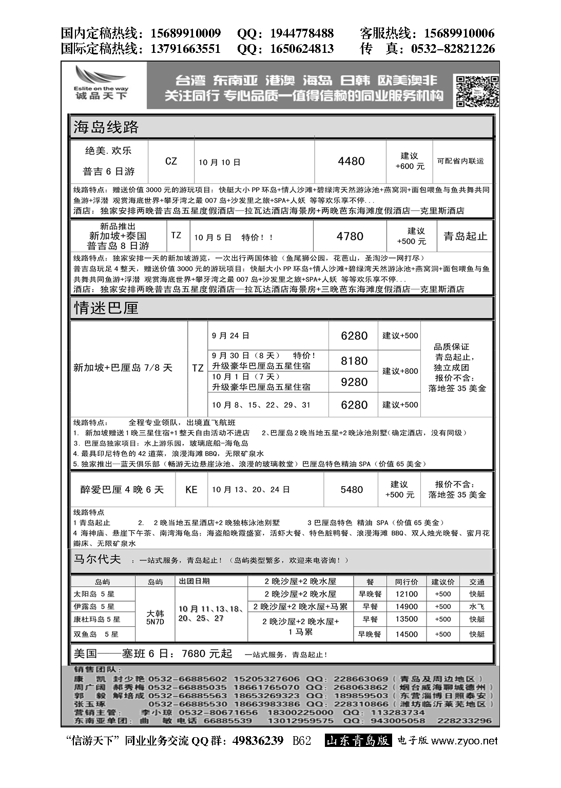 B黑062诚品天下