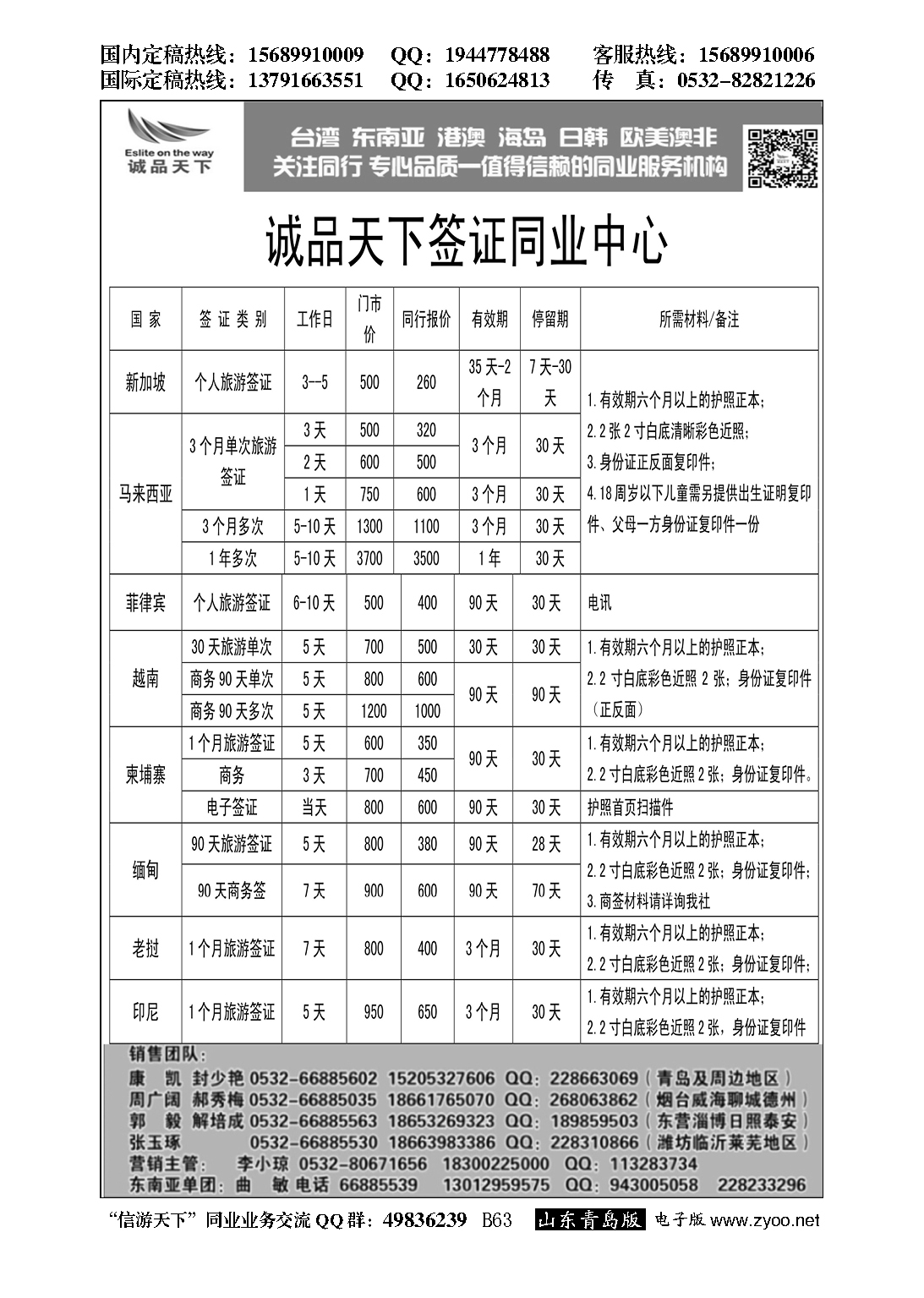 B黑063诚品天下