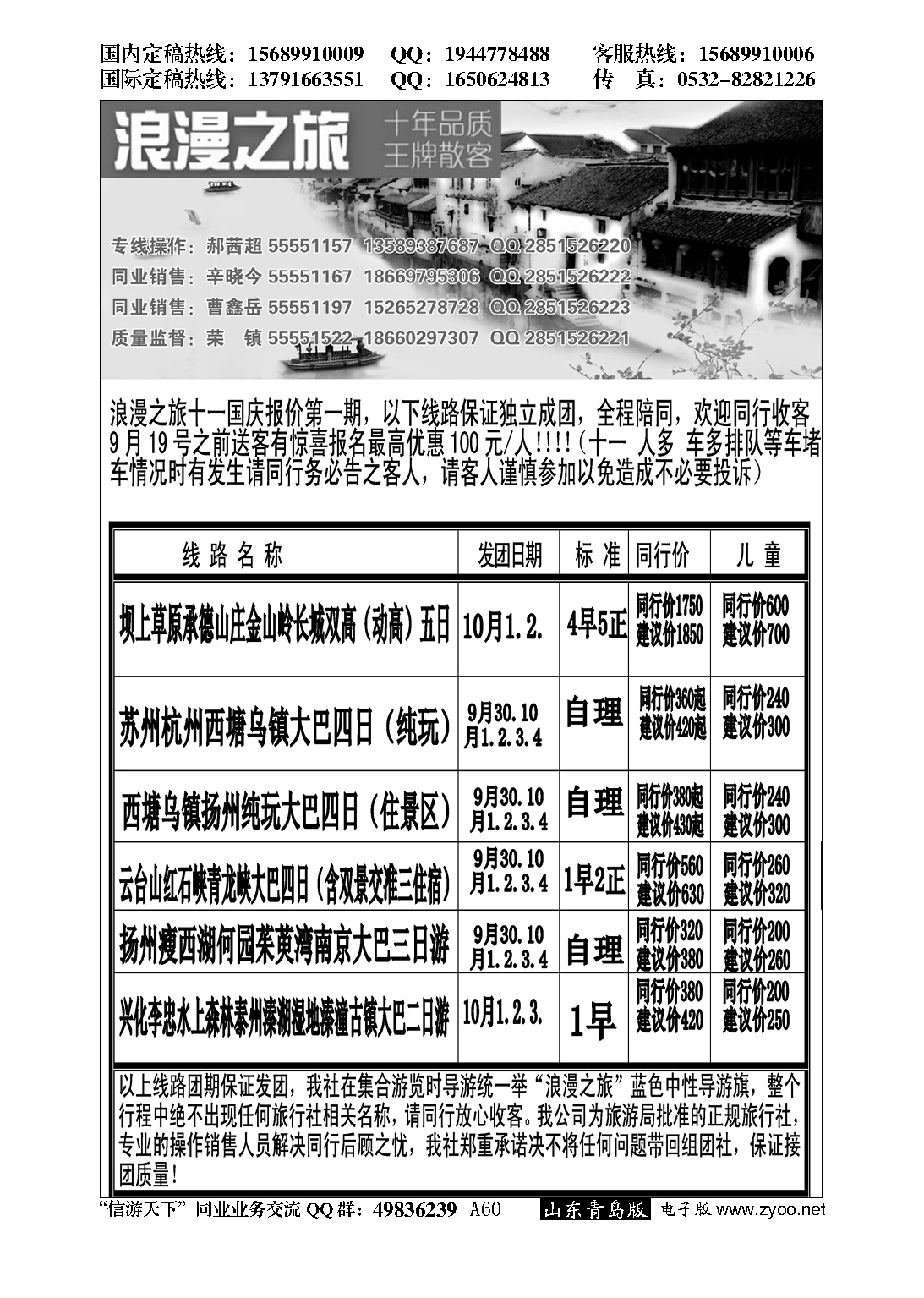 A黑060浪漫之旅…东北、内蒙、西北专线