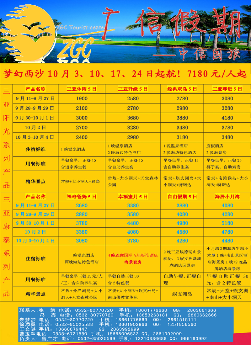 A彩004前彩二   广信假期