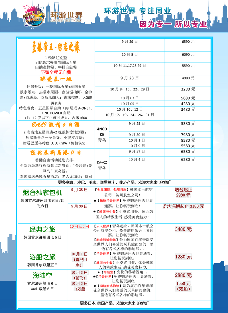 B彩010环游世界