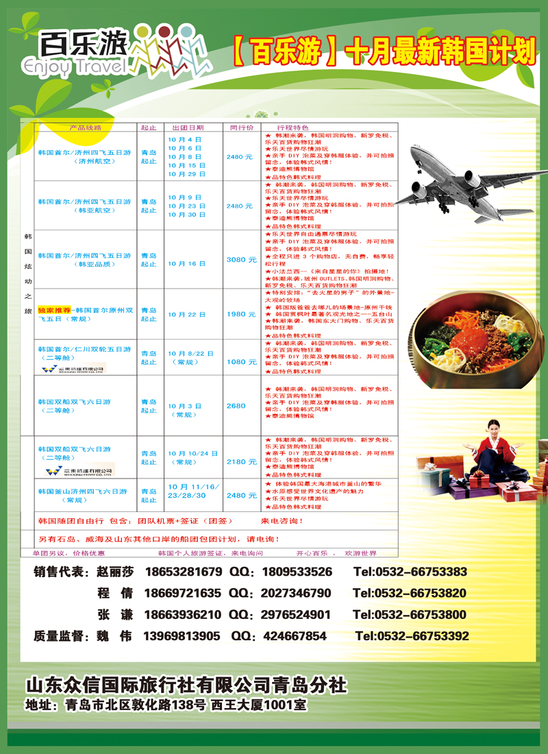 B彩017百乐游