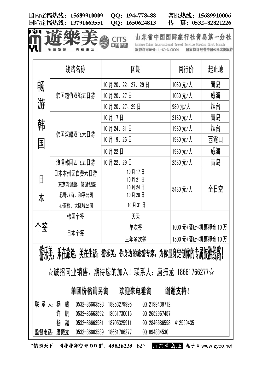 B黑027游乐美－专业出境批发