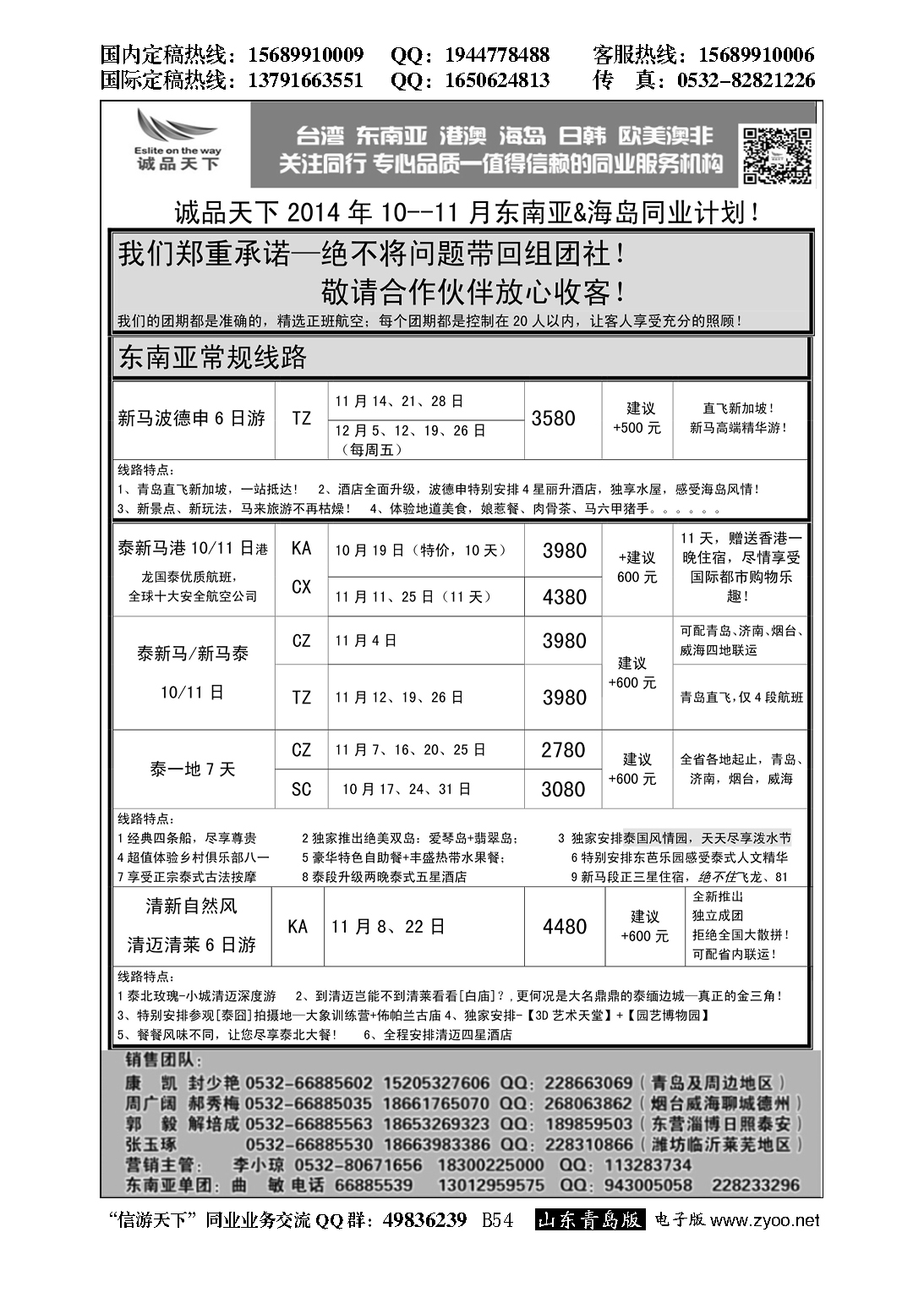 B黑054诚品天下