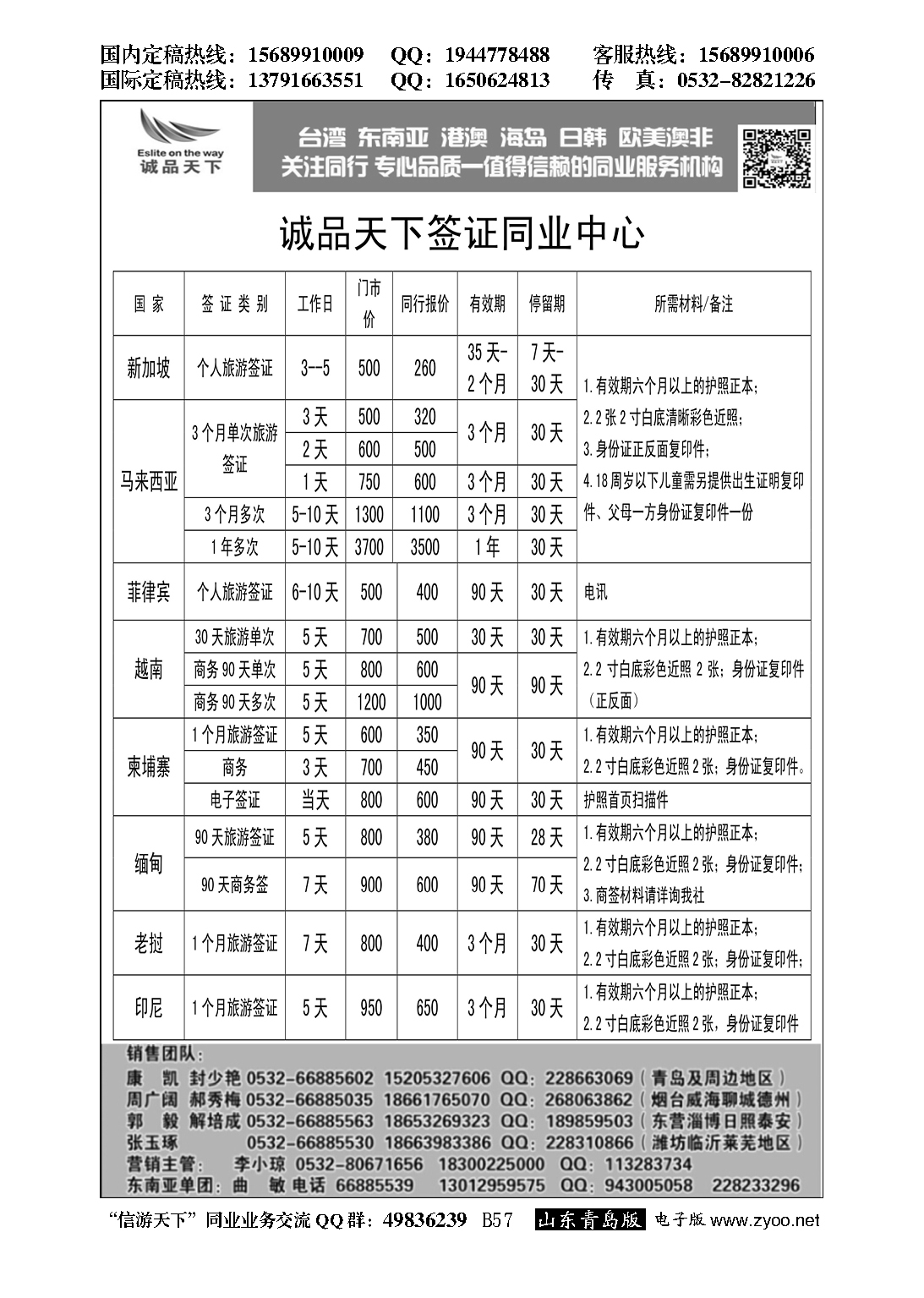B黑057诚品天下