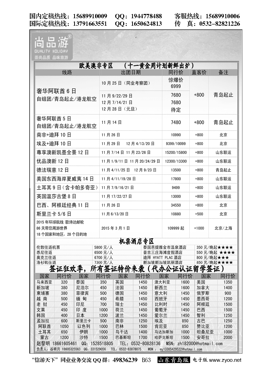 B黑063尚品游