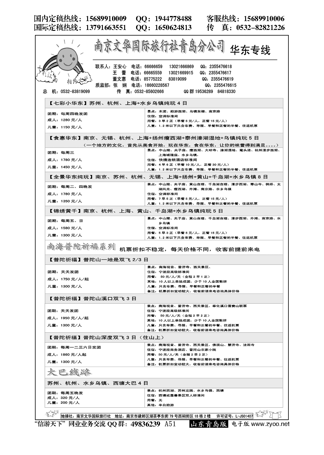 A黑051七彩江南