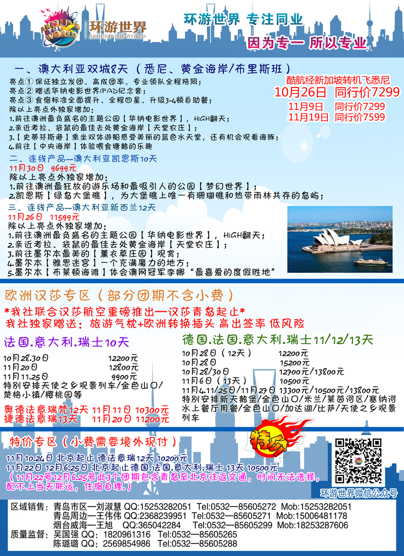 B彩011环游世界