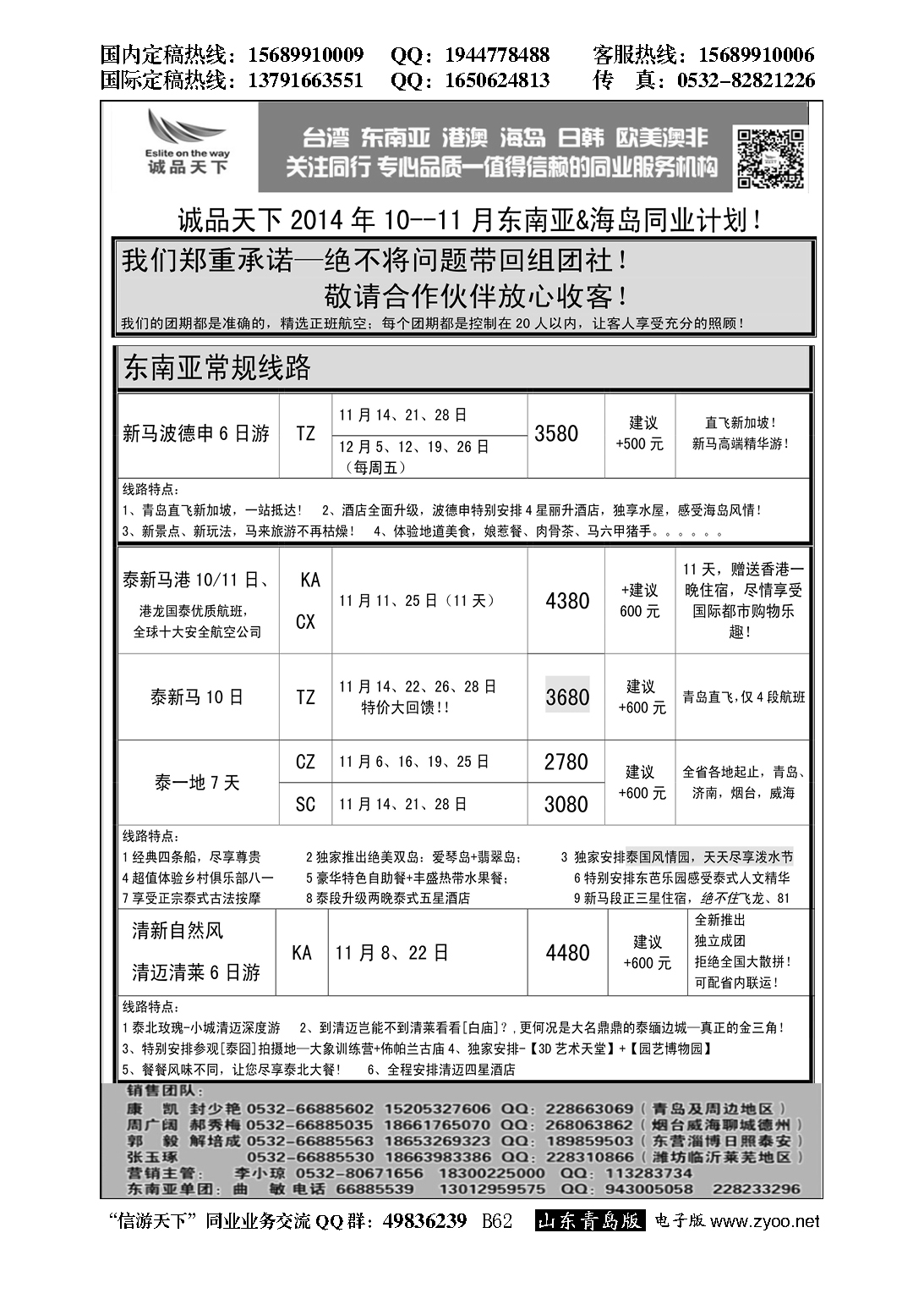 B黑062诚品天下