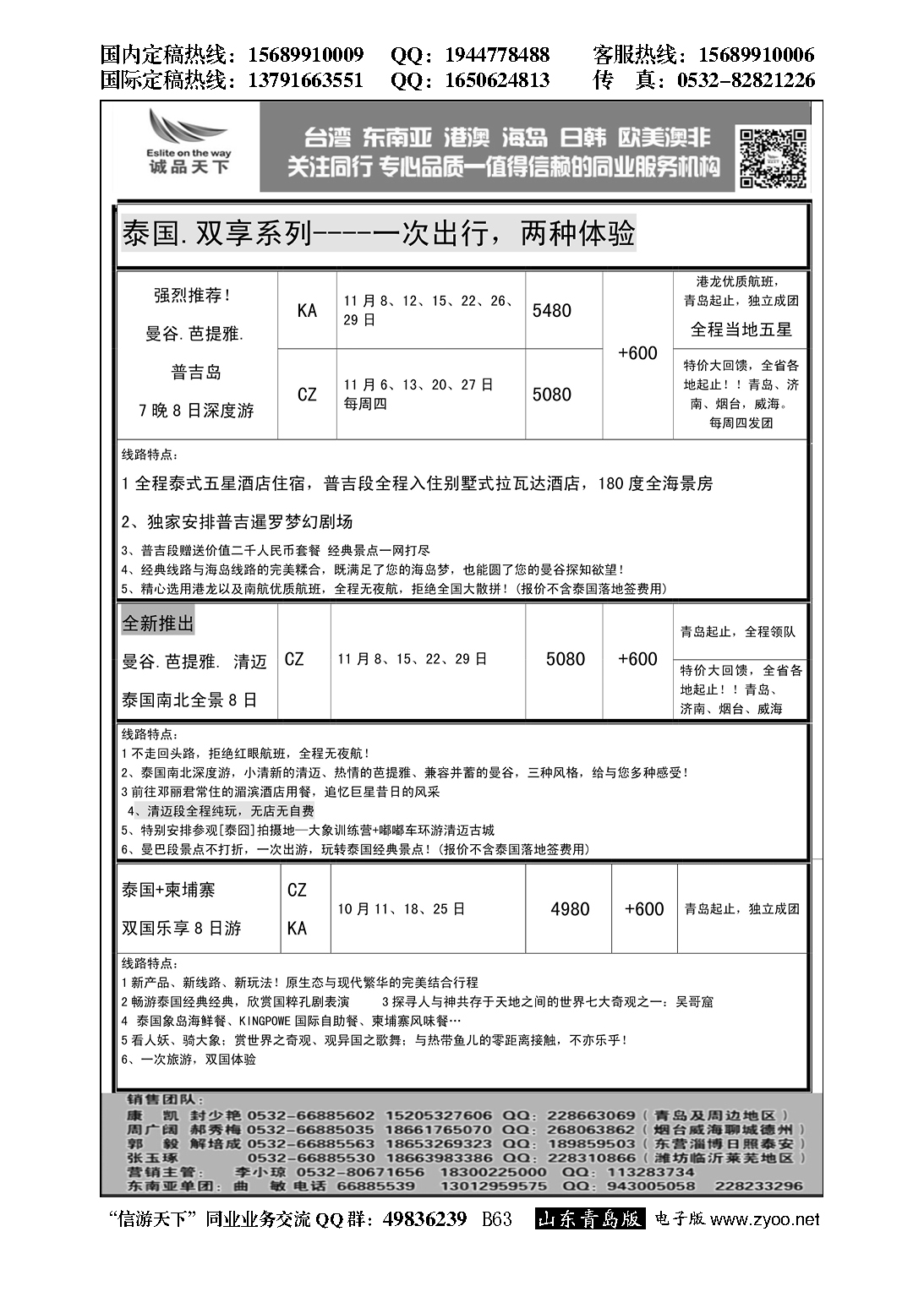 B黑063诚品天下