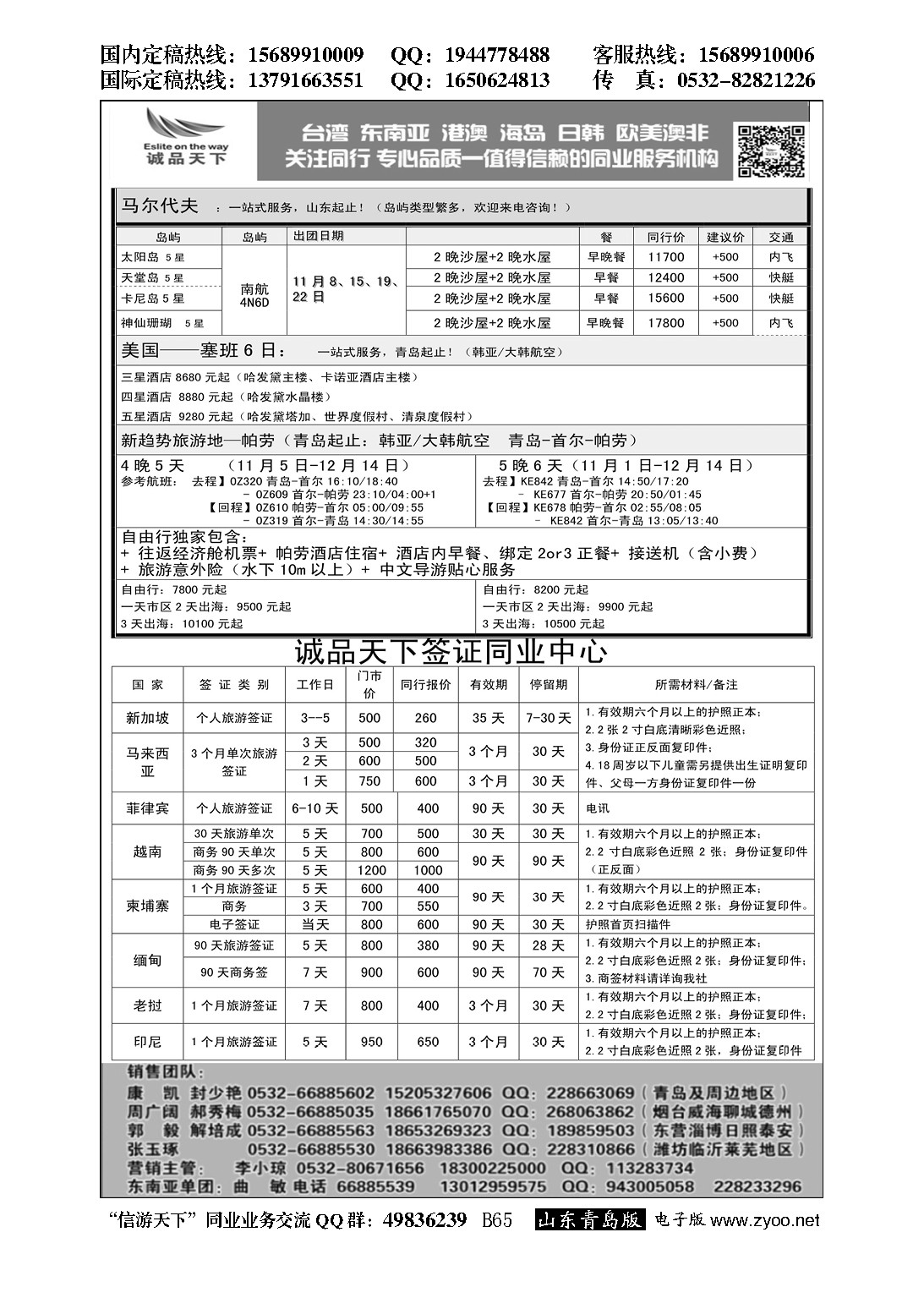 B黑065诚品天下