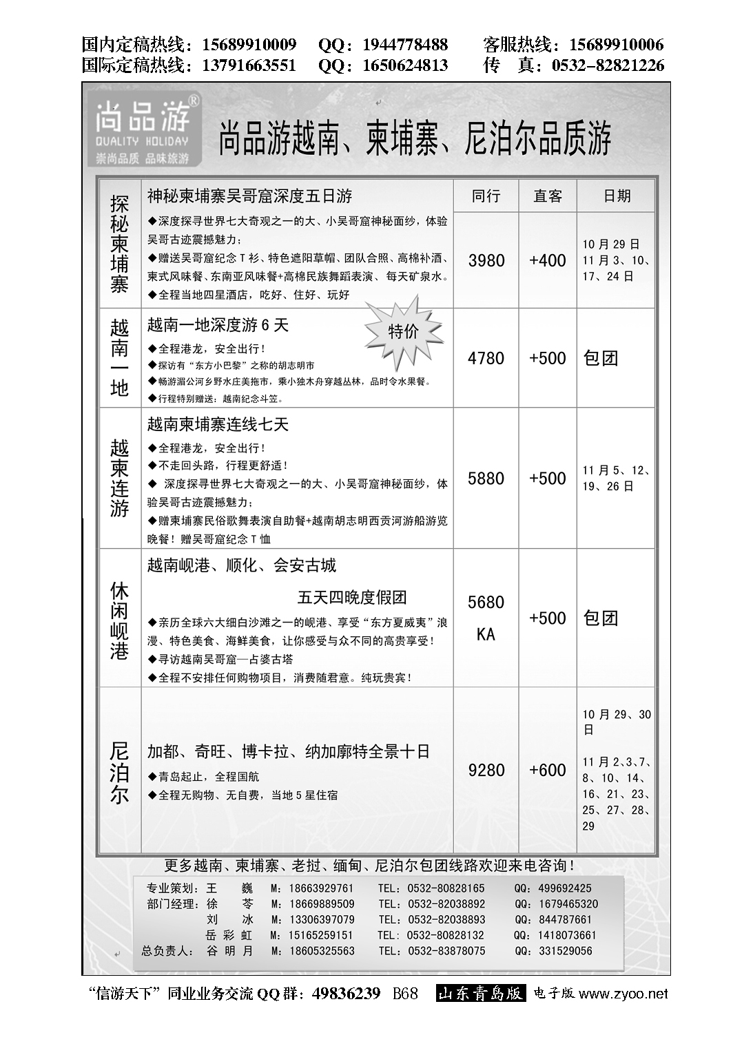 B黑068尚品游