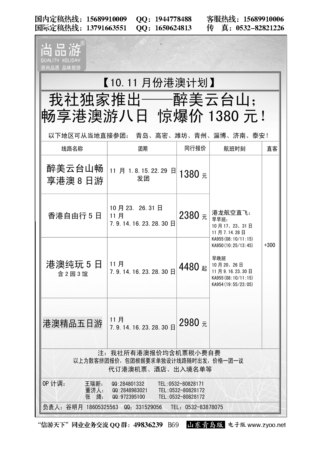 B黑069尚品游