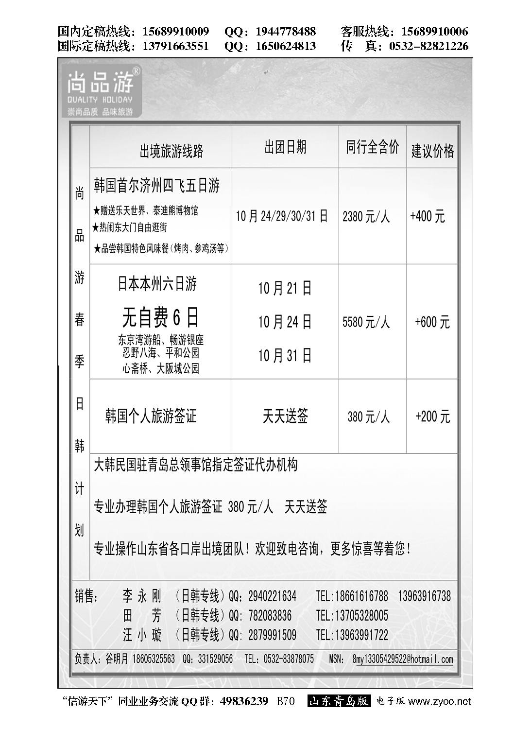 B黑070尚品游