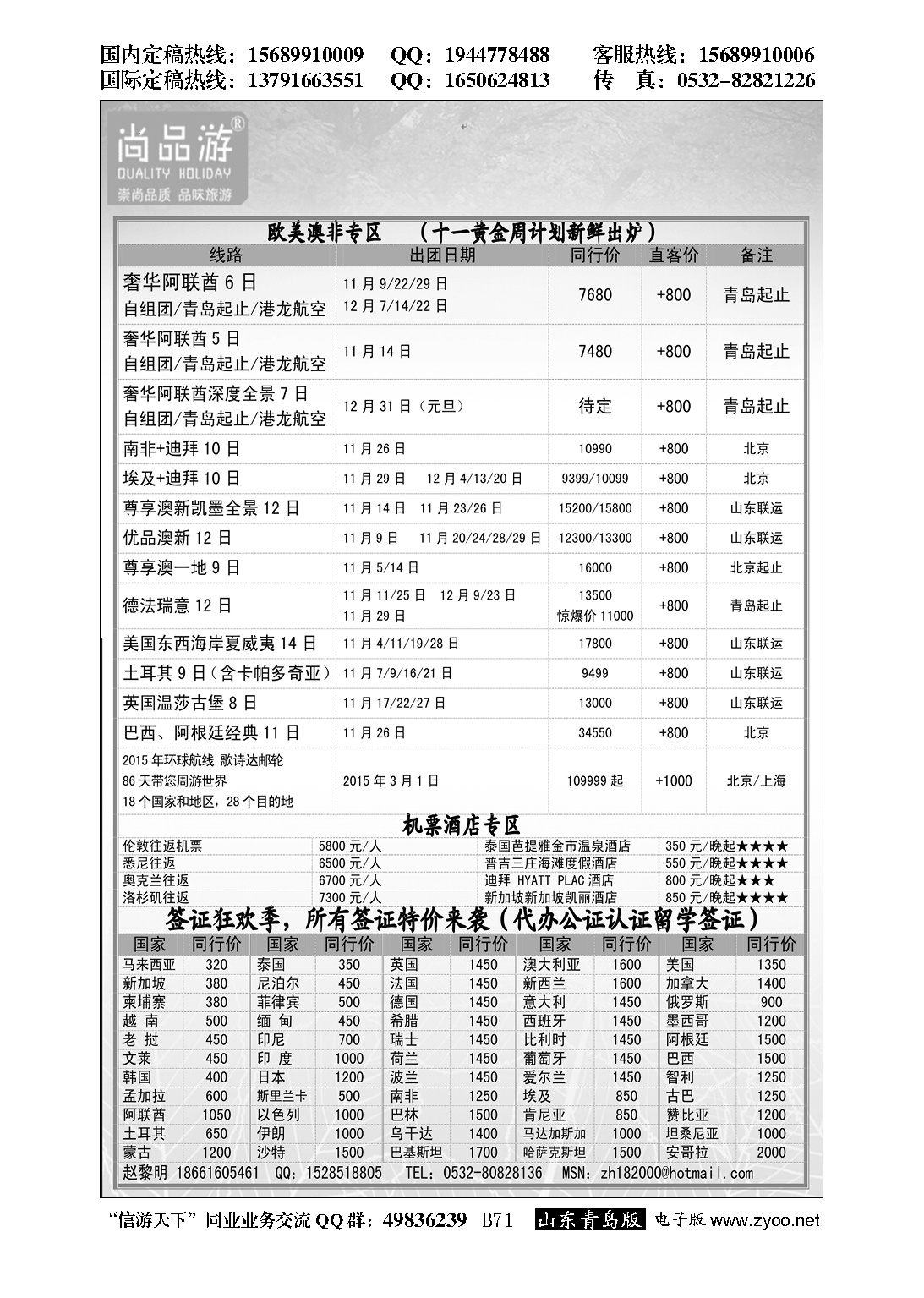 B黑071尚品游
