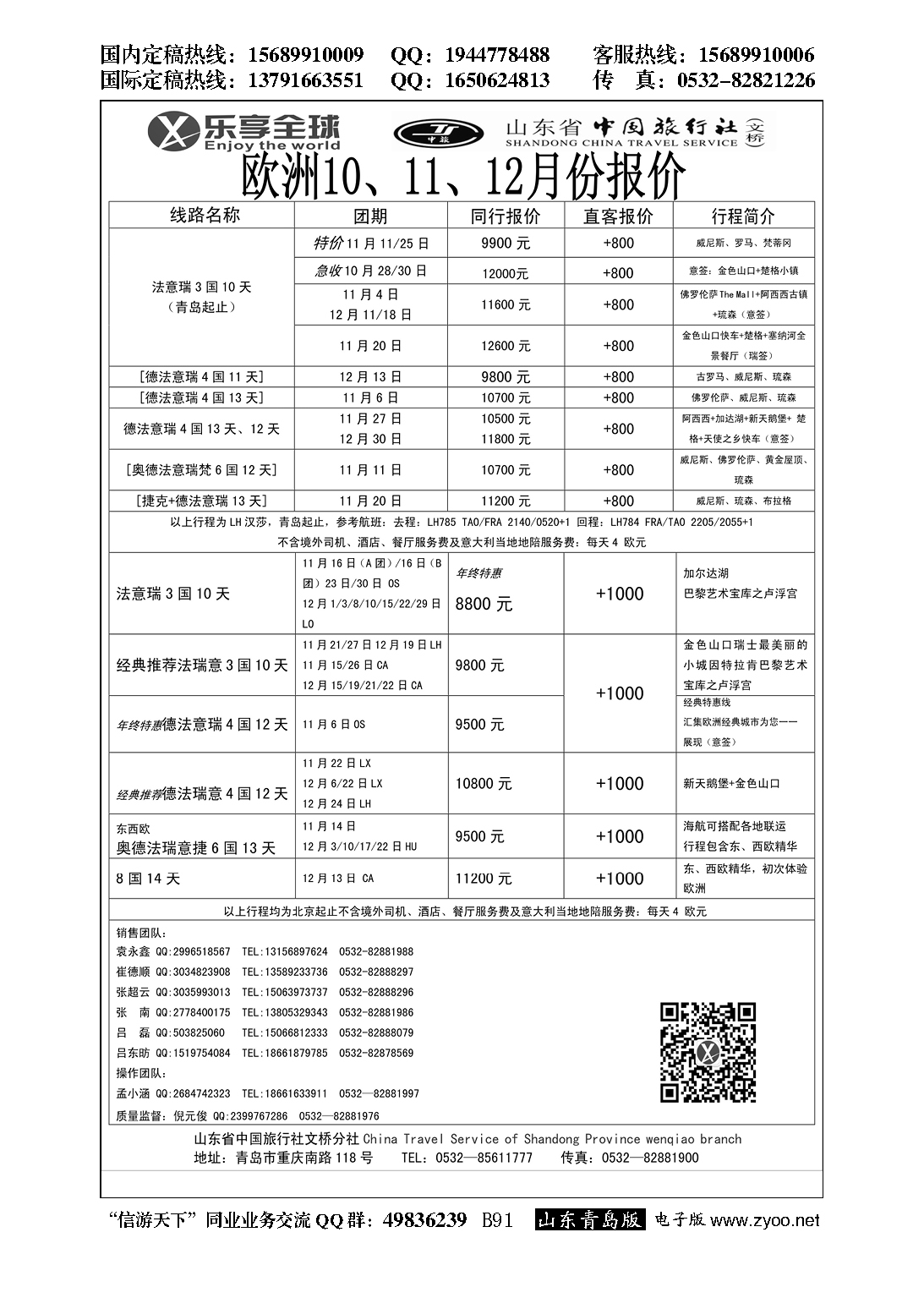 B黑091乐享全球