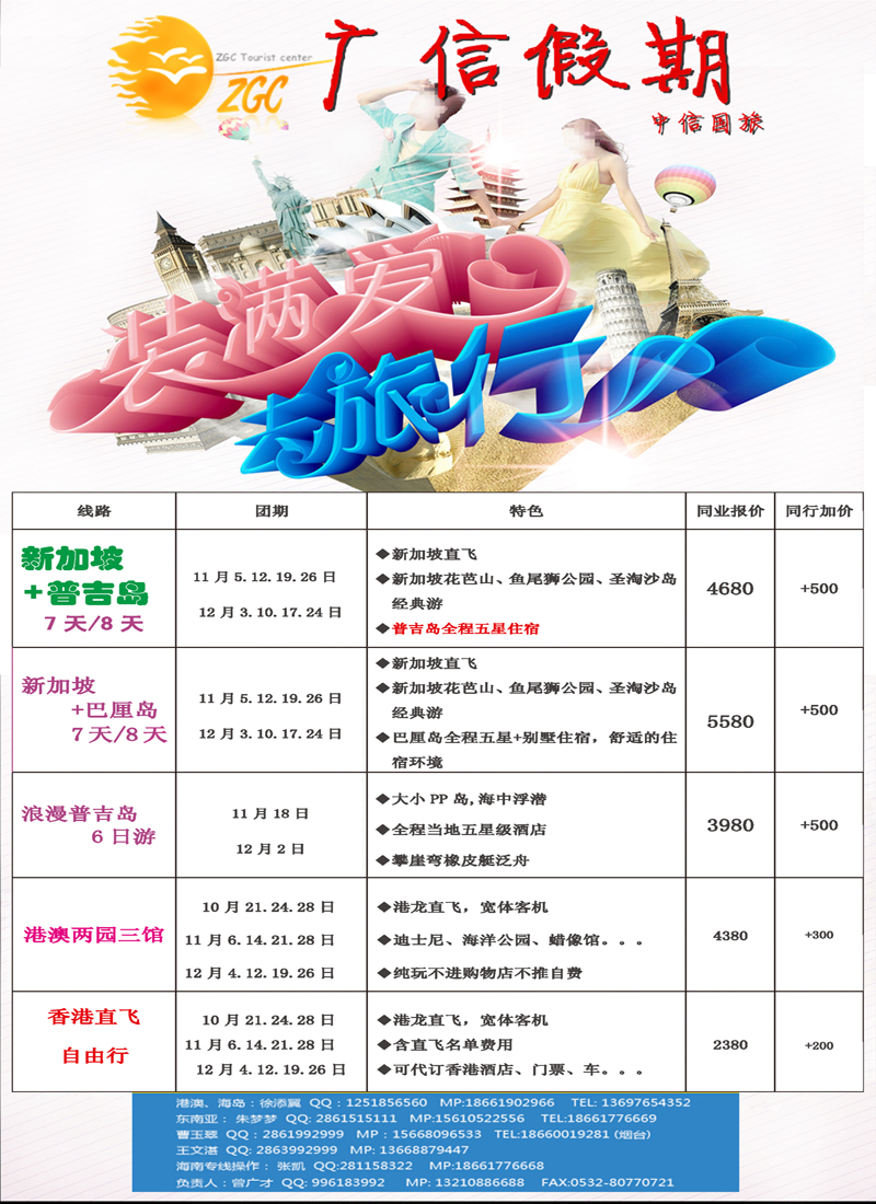 B彩007广信假期