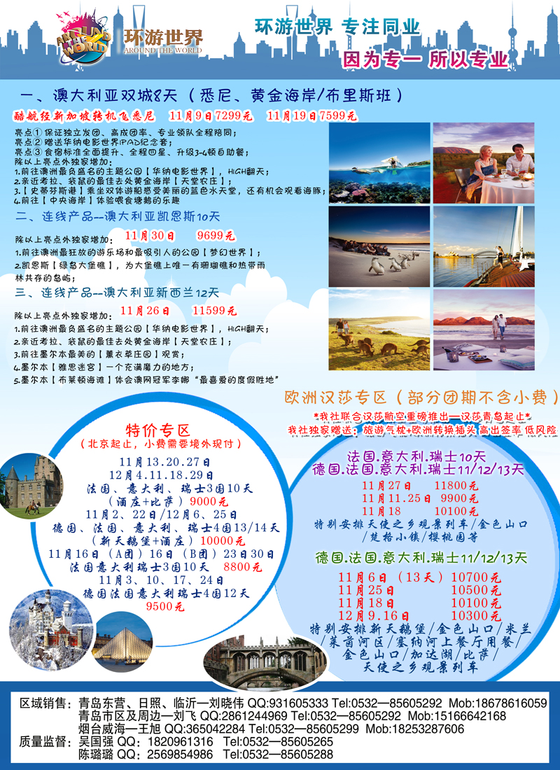 B彩010环游世界