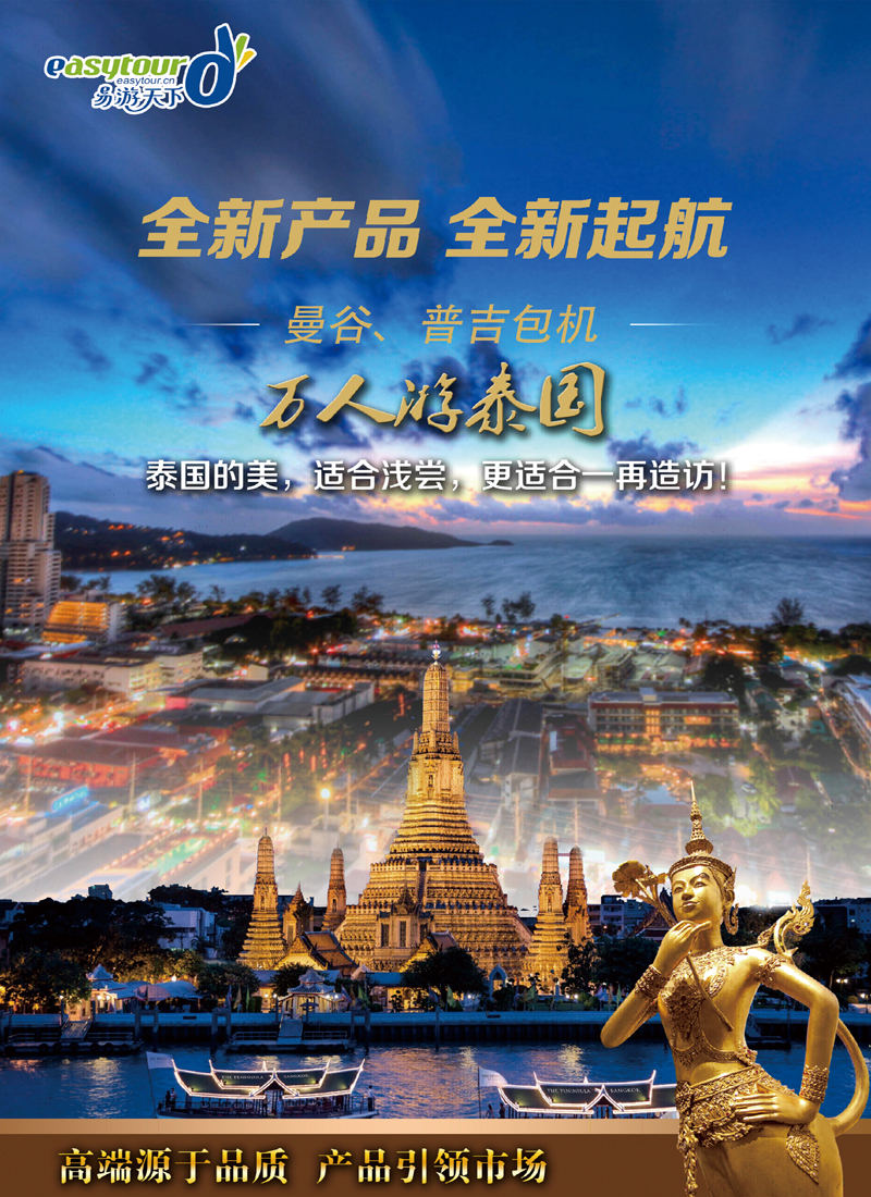 B彩011易游天下