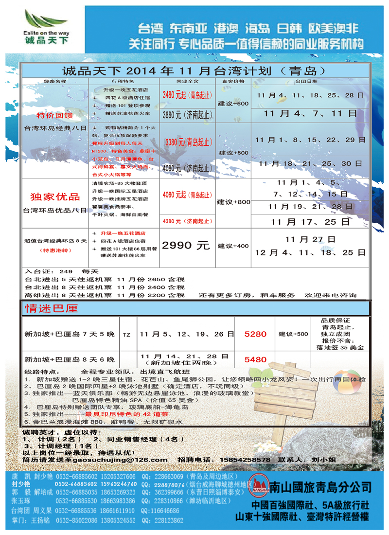 B彩013诚品天下
