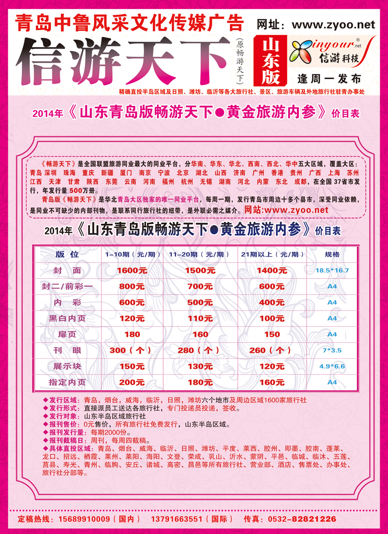 B彩018信游天下