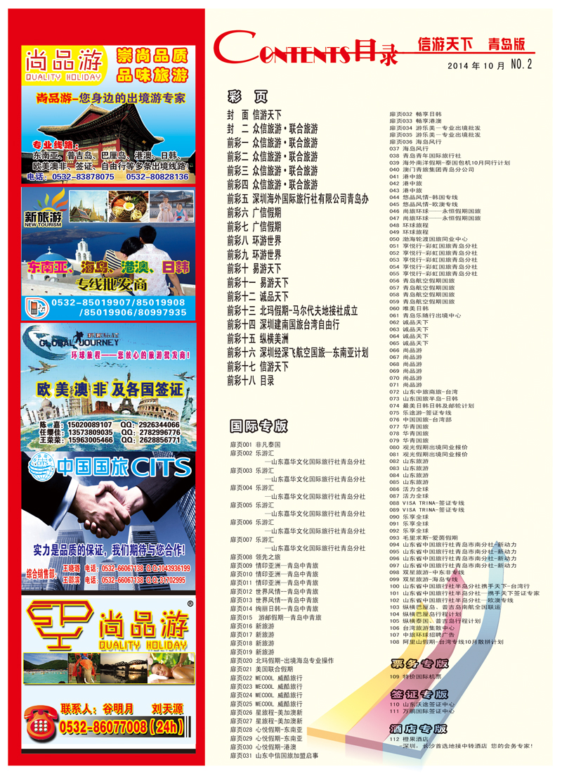 B彩019目录