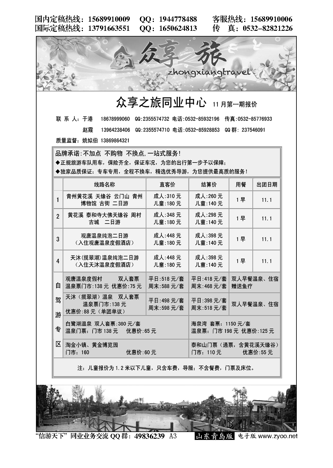 A黑003康景假日