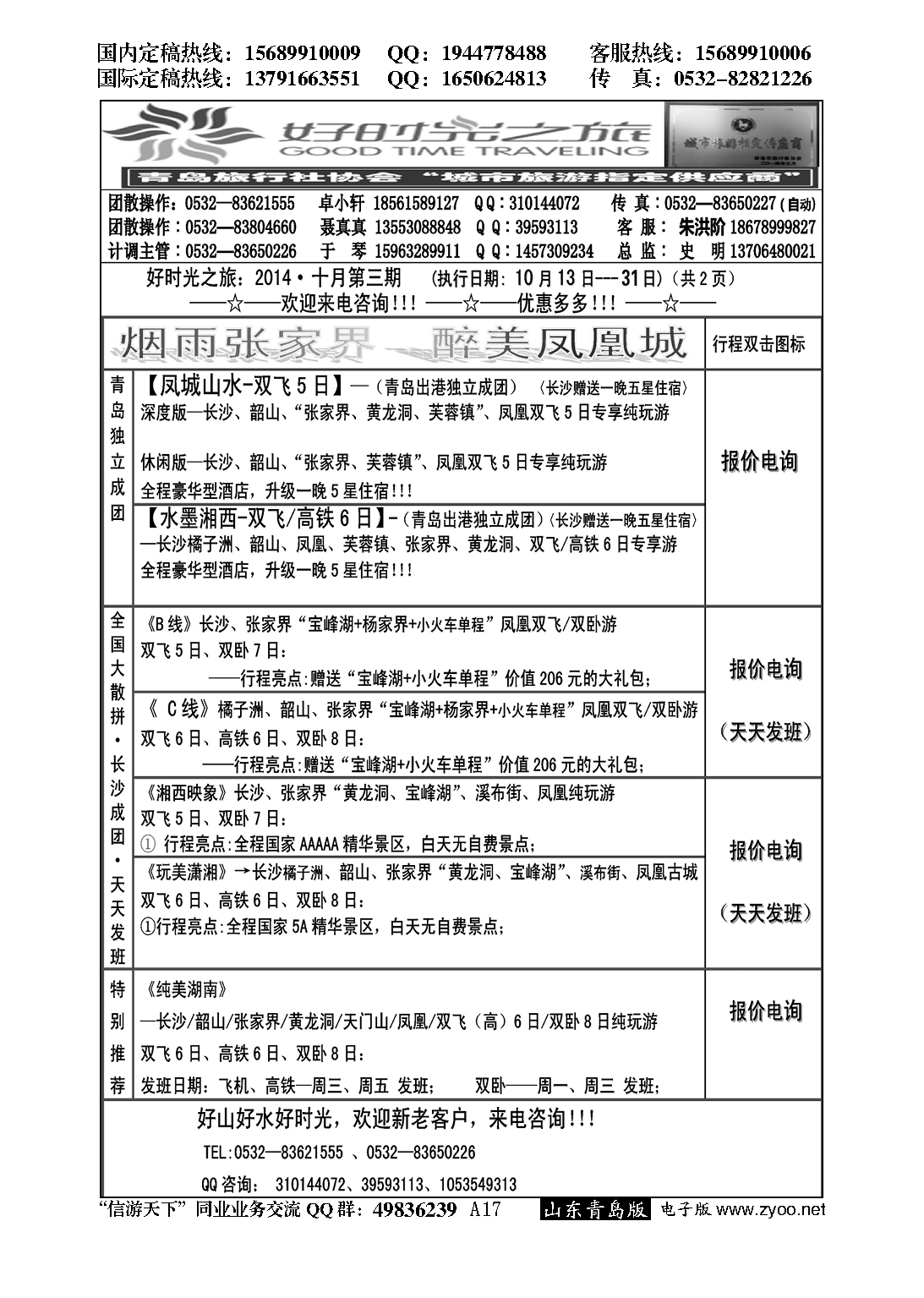 A黑017好时光之旅