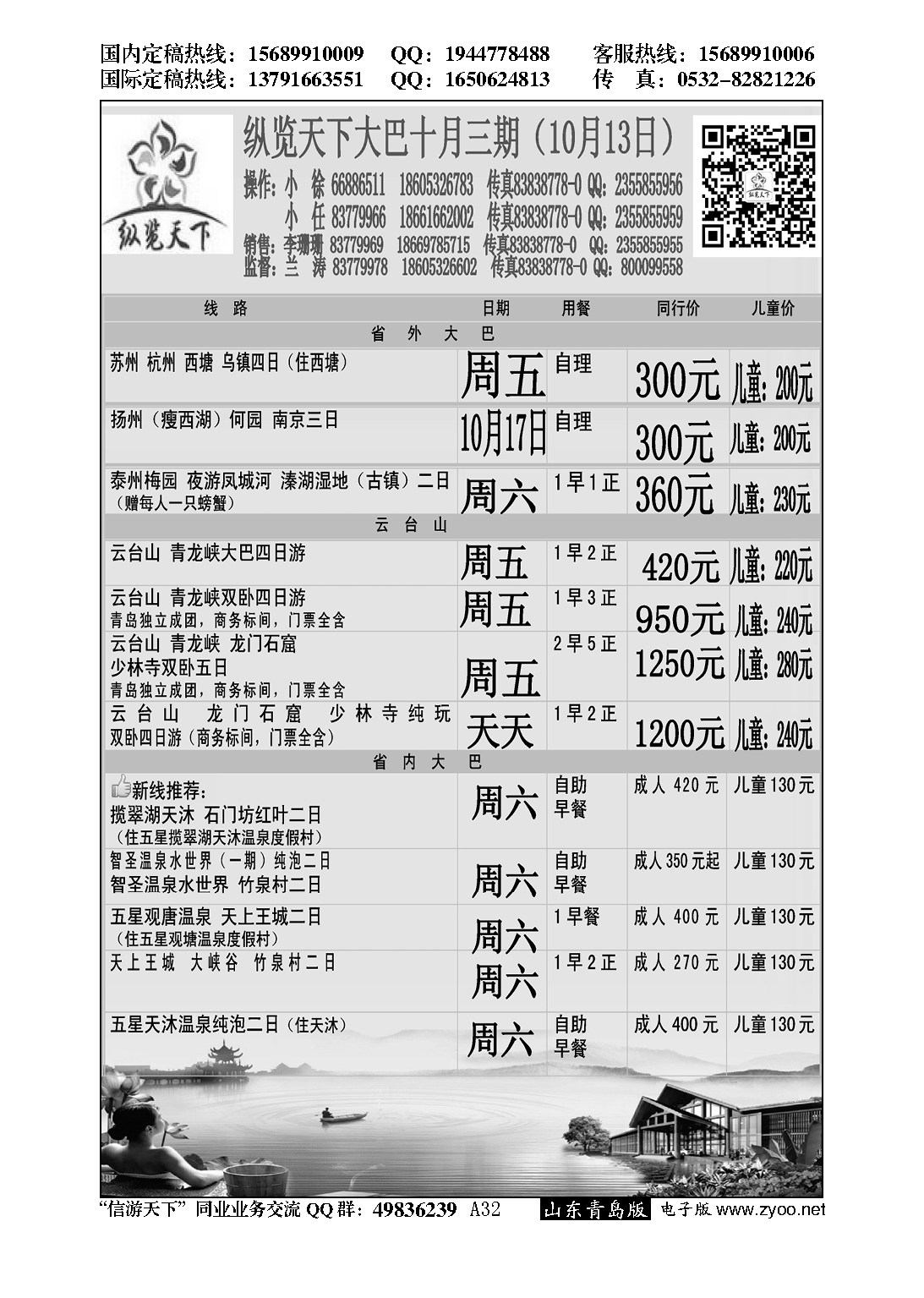 A黑032纵览天下大巴专线