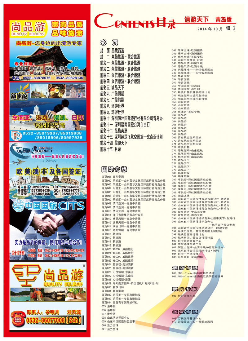 B彩016目录