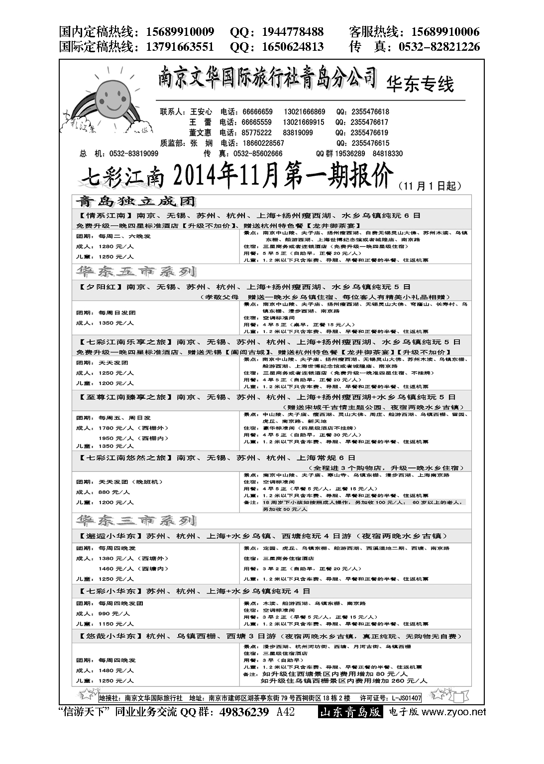 A黑042七彩江南