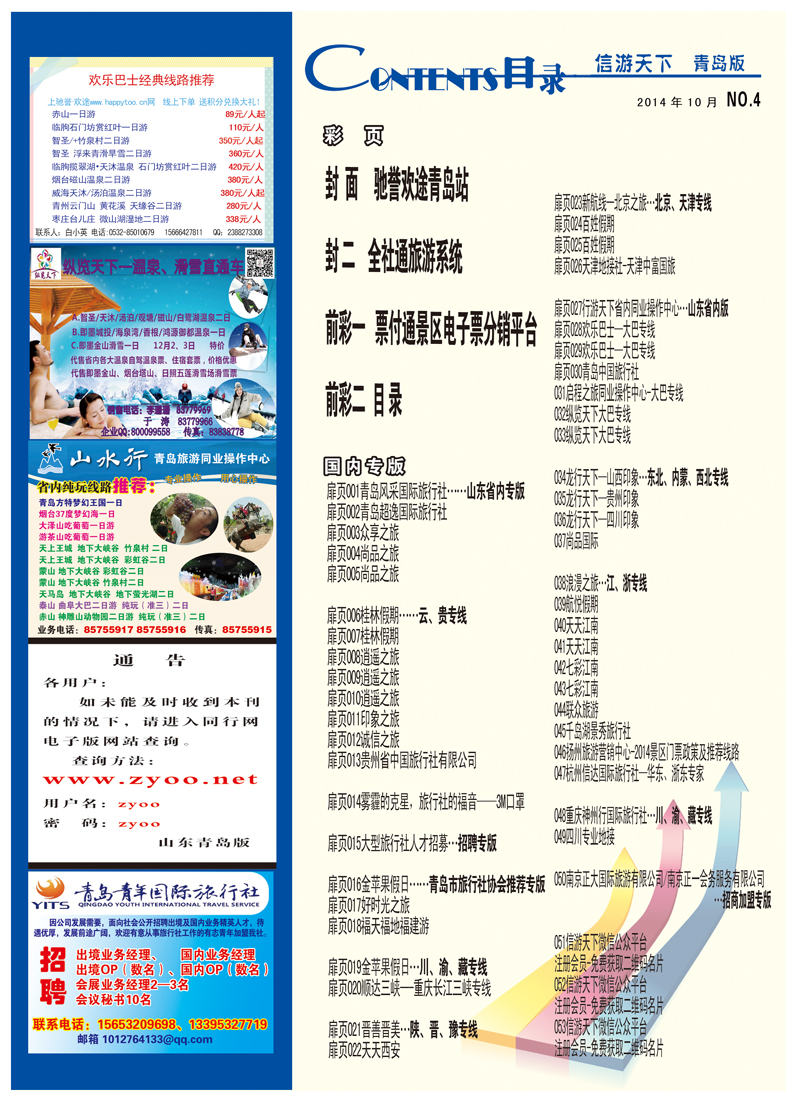 A彩003前彩二  目 录