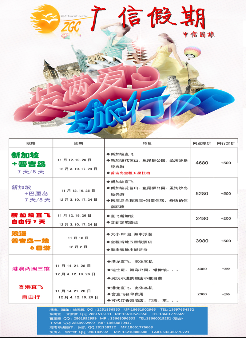 B彩001广信假期