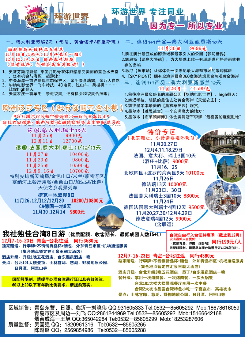 B彩005环游世界