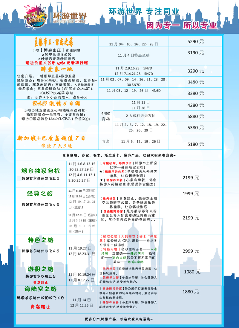 B彩006环游世界
