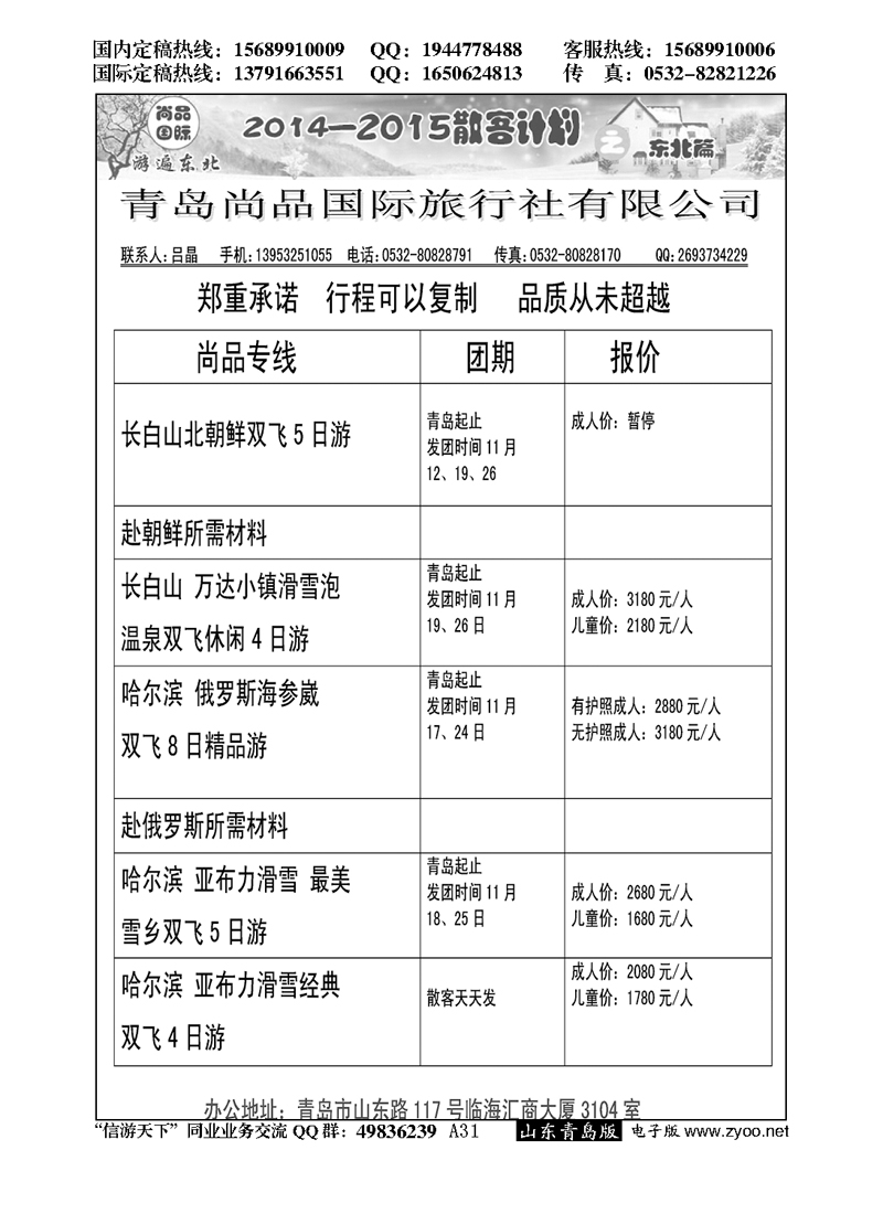 A黑031尚品国际