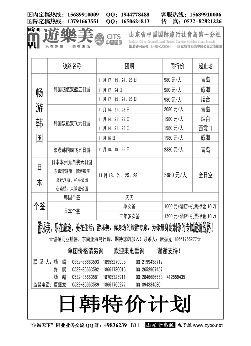 B黑031游乐美－专业出境批发