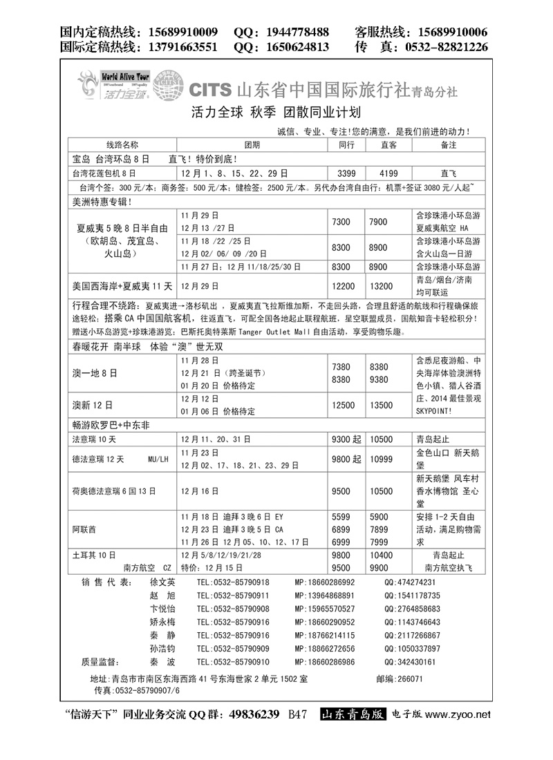 B黑047活力全球