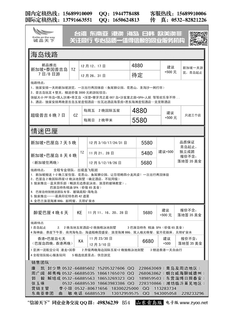 B黑054诚品天下