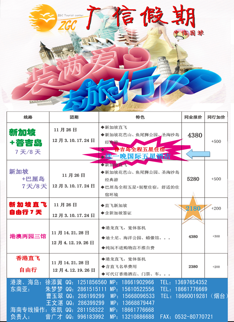 B彩005广信假期