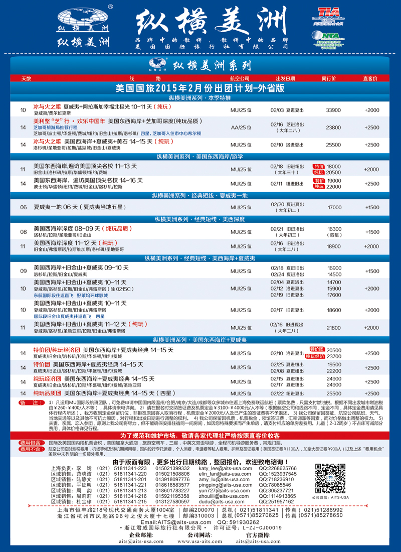 B彩010纵横美洲