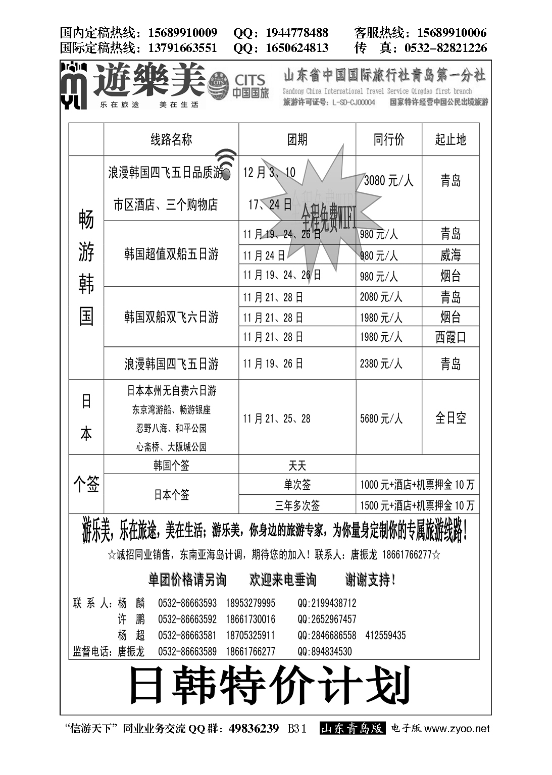 B黑031游乐美－专业出境批发