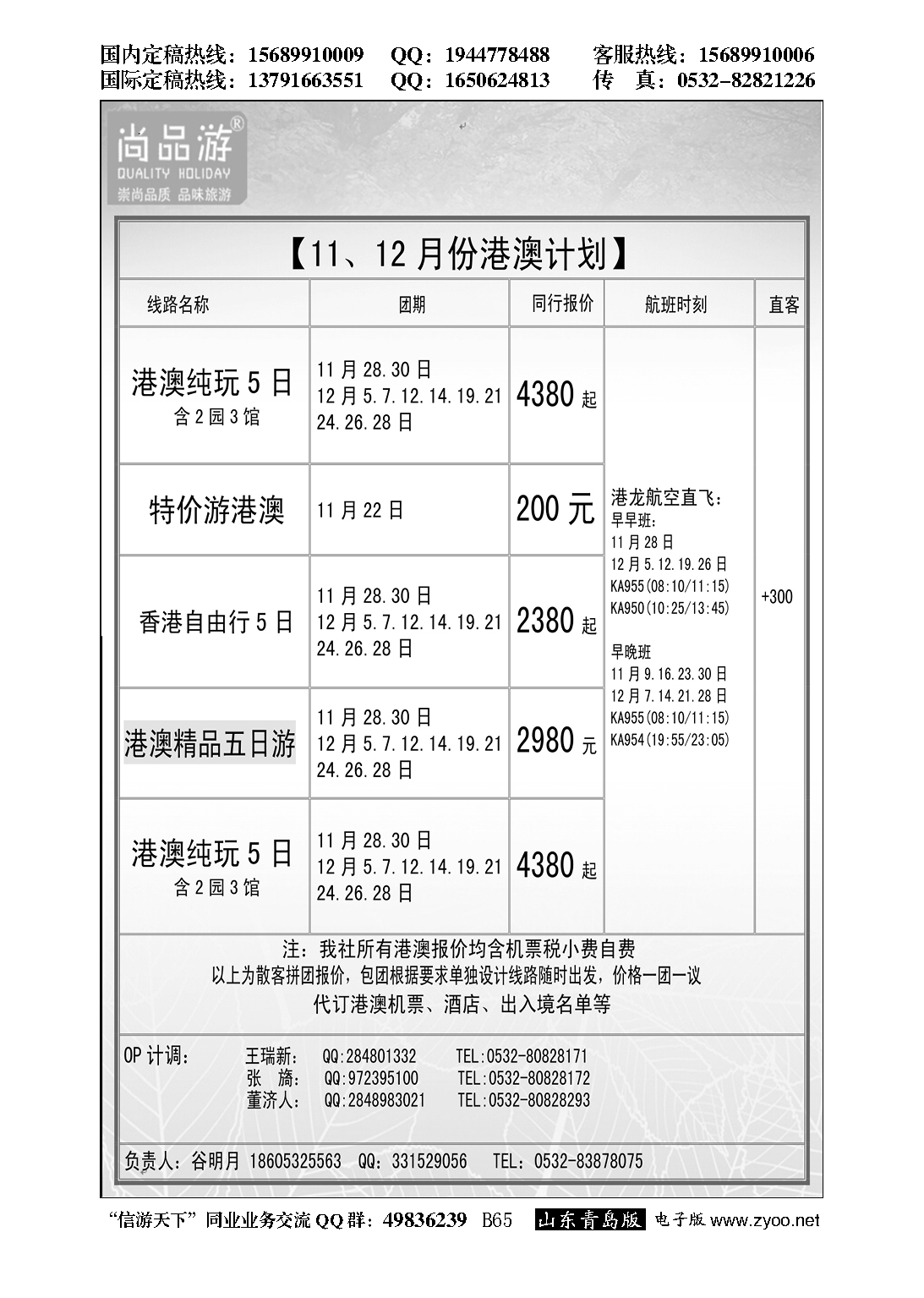B黑065尚品游
