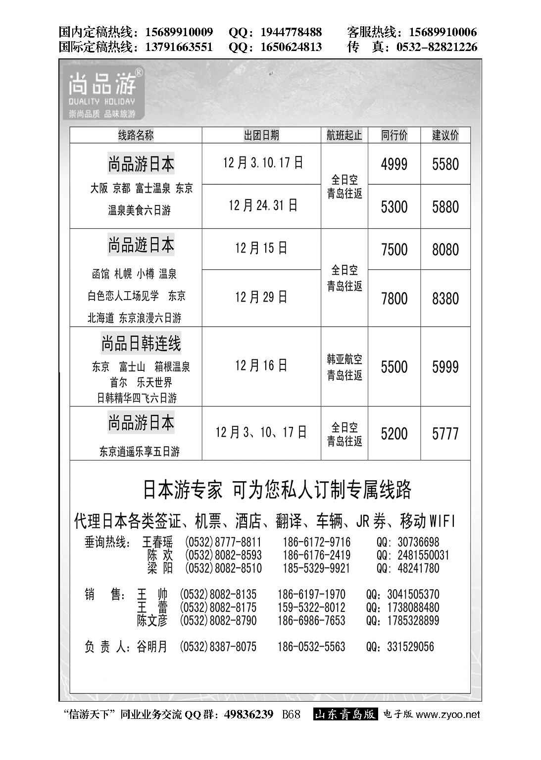 B黑068尚品游