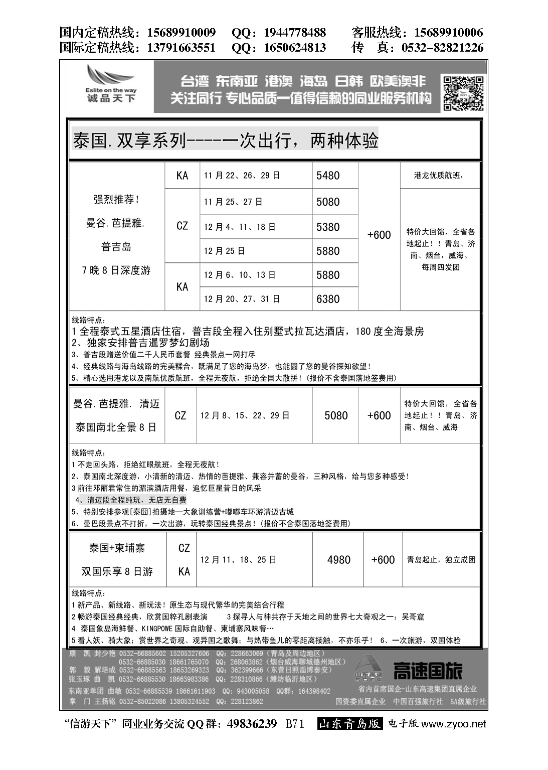B黑071诚品天下