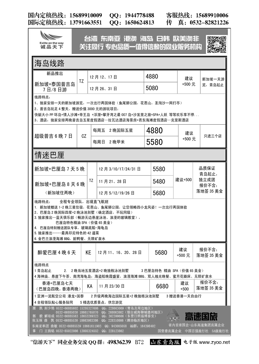 B黑072诚品天下